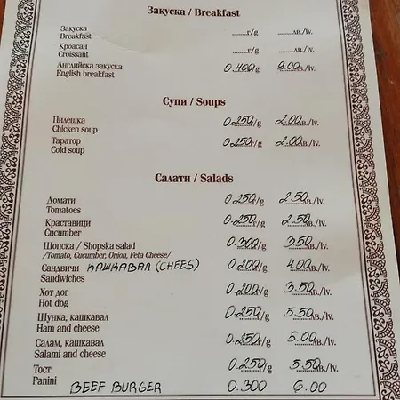 Bravo 1-vichevi Σάνι Μπιτς